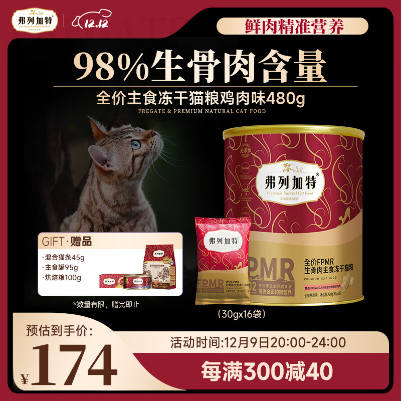 ���м��� 98%���⺬��FPMR������ȫ����ʳ����è�� ��è��Ȼ�� ����ζ480g