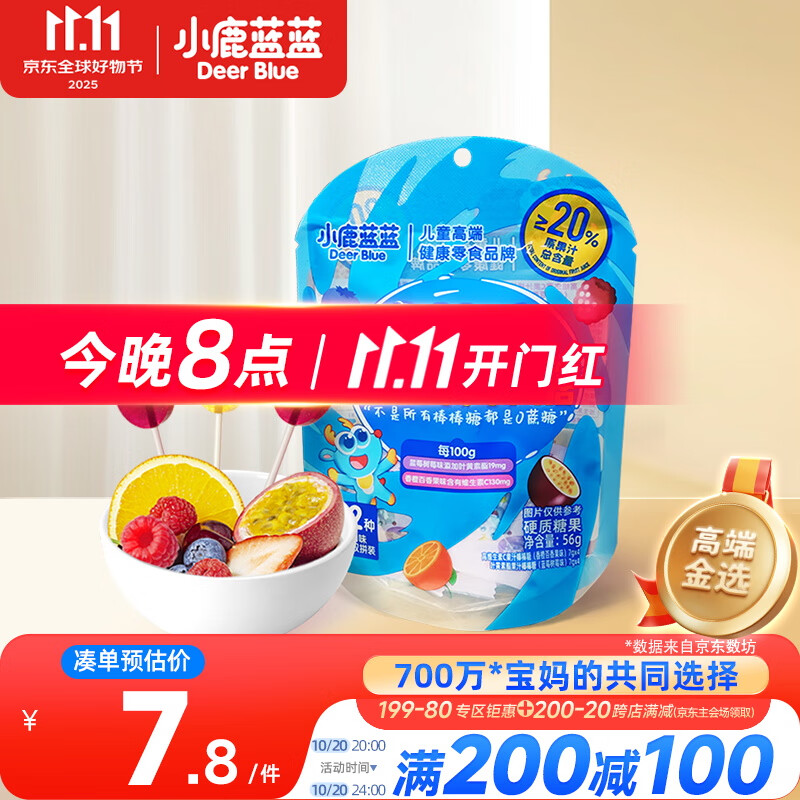 小鹿蓝蓝 0蔗糖果汁棒棒糖双口味56g宝宝儿童果汁糖果零食0香精色素