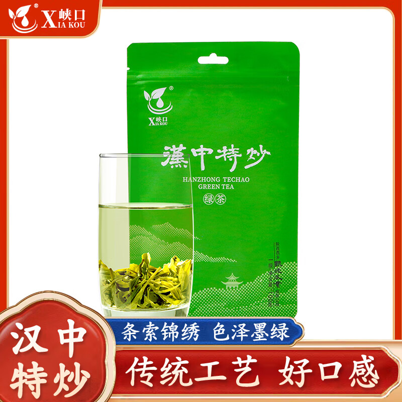 峡口（XIAKOU） 2024新茶 陕青 汉中炒青绿茶正宗陕西西乡特炒浓香口粮茶耐泡 炒青100克（体验装）