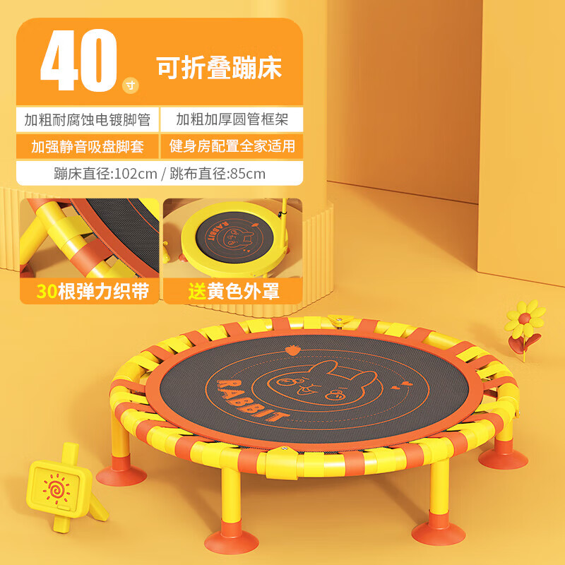 羽豪蹦蹦床家用折疊兒童成人家庭健身扶手跳床寶寶彈跳訓(xùn)練運(yùn)動(dòng)室內(nèi) 40英寸 無(wú)扶手+可折疊