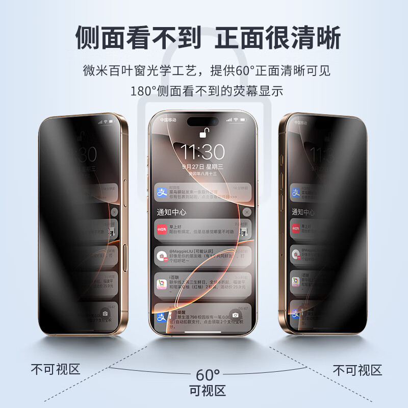 0度适用苹果iphone 16 16pro 16Promax手机钢化膜防窥稀土护眼康宁抗蓝光磨砂抗指纹 康宁防眩防窥护眼版-八项防护 苹果16ProMax(四边框定位器)
