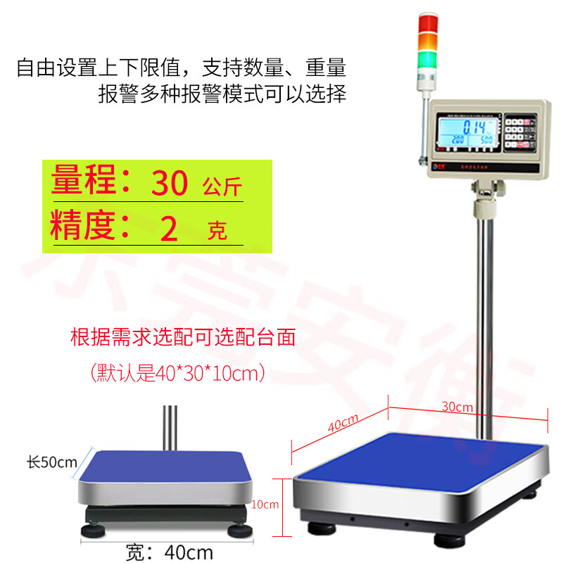 山头林村高精度电子秤工业用上下限报警三色灯带声光检重警示台称工业