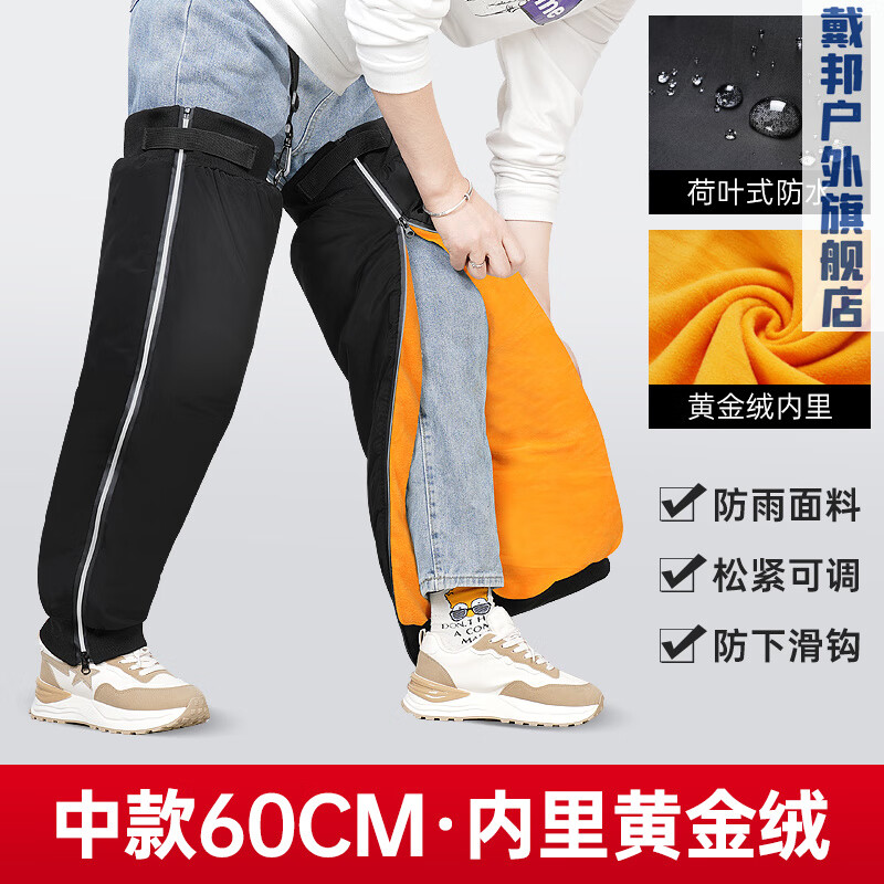 戴邦电动车护膝保暖骑车骑行防寒挡风冬季摩托车膝盖护套护腿男女护膝 60cm【黄金绒】防水夜光拉链