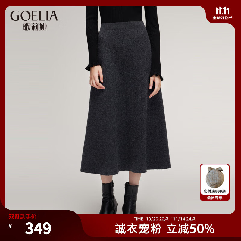 歌莉娅全羊毛半身裙女秋冬2025新款高级感穿搭高腰裙子1ECL2G270 48B深灰 M