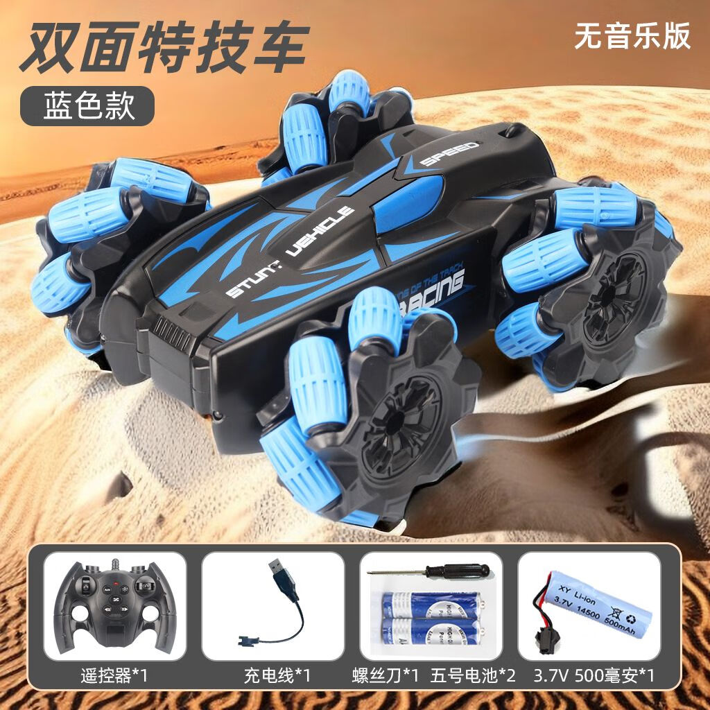 路蝶 road butterfly儿童遥控车手势感应双面漂移翻滚特技车电动汽车