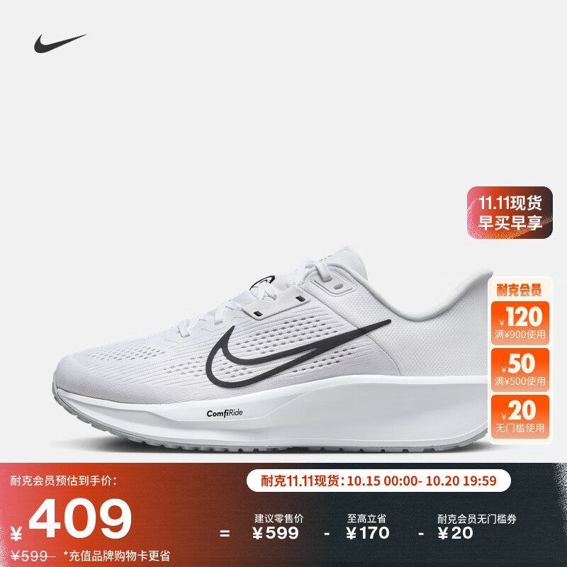 耐克男子缓震专业跑步鞋冬季公路运动支撑NIKE QUEST 6 FD6033 100白/黑/白金色 43