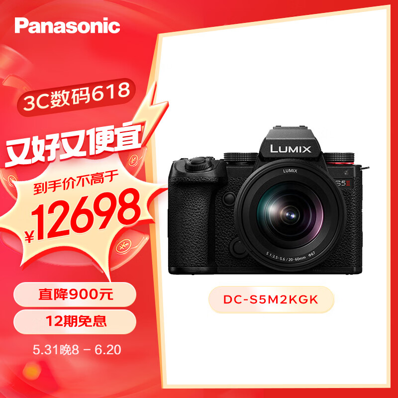 松下S5M2（20-60mm F3.5-5.6）（Panasonic）S5二代 全画幅微单相机 约2420万有效像素 新相位混合对焦