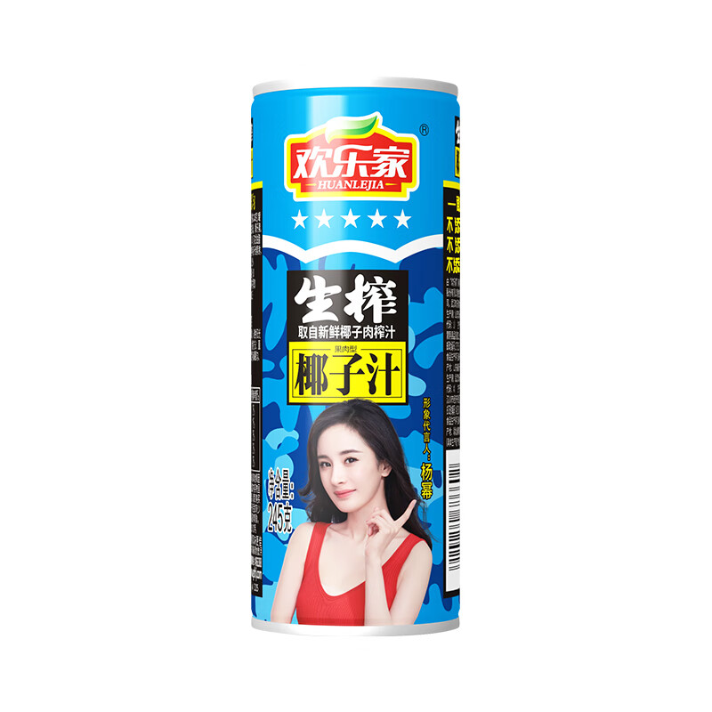 欢乐家 椰子汁245g*12罐 礼盒装 果肉型植物蛋白饮料 椰汁整箱 年货礼盒 椰子汁245g*12罐