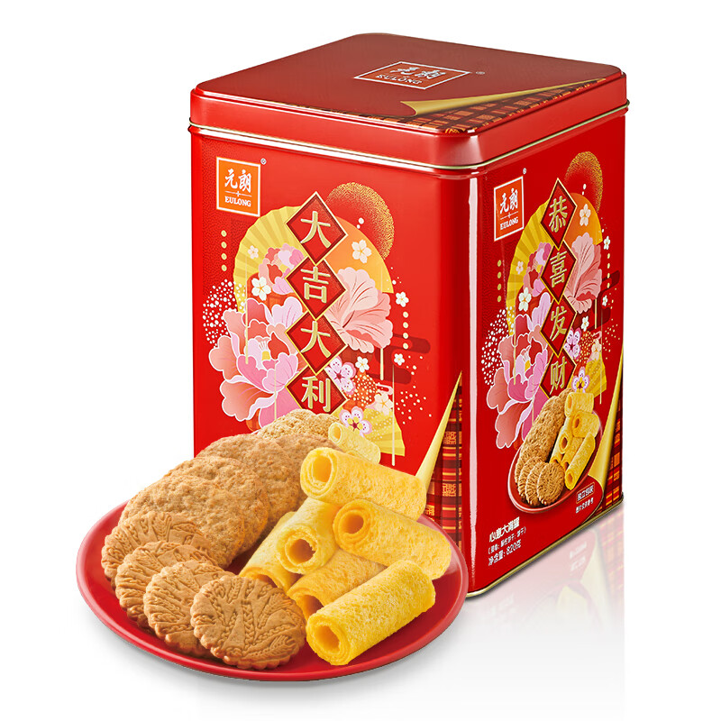 元朗年货礼盒 鸡蛋卷饼干糕点心广东特产 过新年春节拜年老人长辈820g