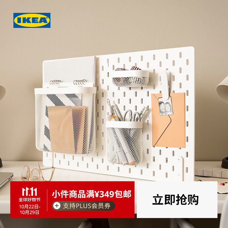 宜家（IKEA）SKADIS斯考迪斯洞洞板墙面书桌收纳墙学生宿舍 小钉板组合+篮+夹子