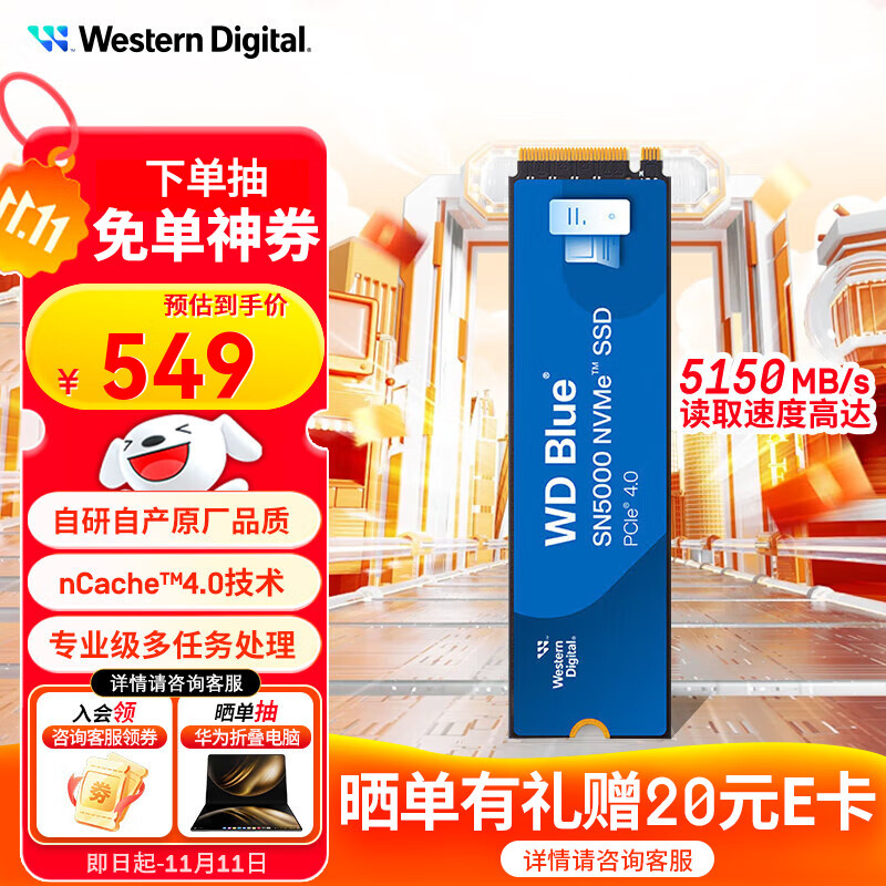 西部数据（WD）SSD固态硬盘 M.2接口 SN5000 PCIe4.0台式机笔记本电脑硬盘 SN5000 1TB