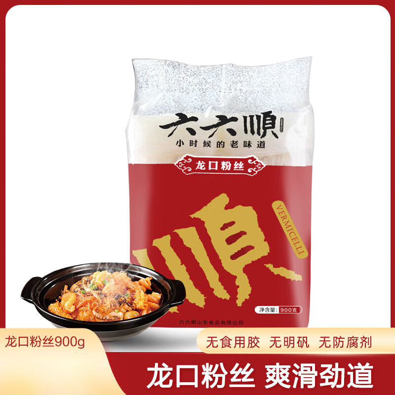 六六順正宗龍口粉絲900g 豌豆粉絲批發(fā)火鍋粉絲涼拌粉絲粉絲煲 六六順龍口粉絲900g