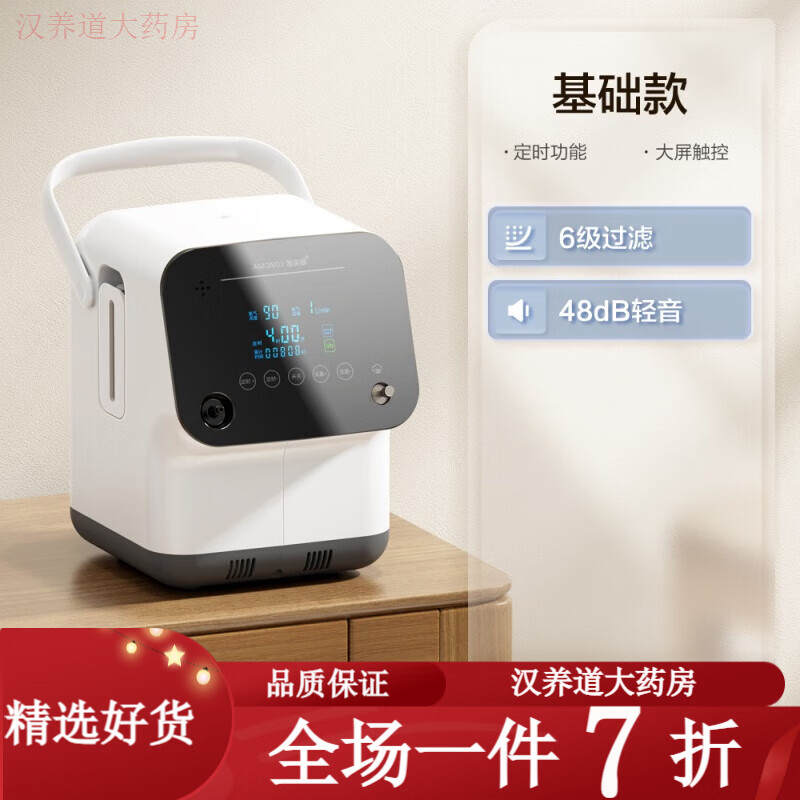 制氧机家用吸氧机老人孕妇专用高原车载小型便携式呼吸氧气雾化机