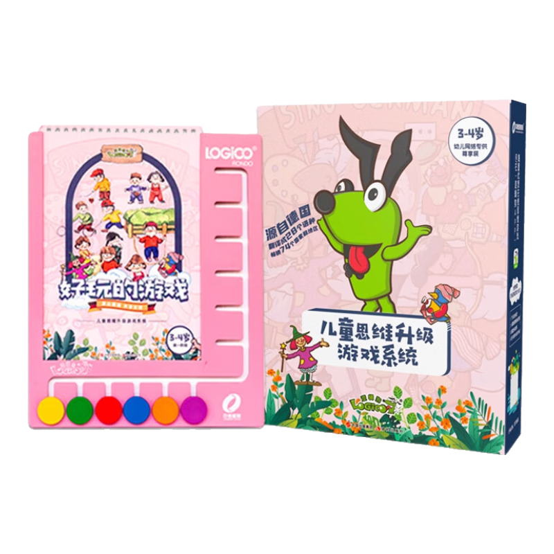 逻辑狗2-3-4岁早教思维机儿童幼儿园益智启蒙玩具男孩女孩生日礼物