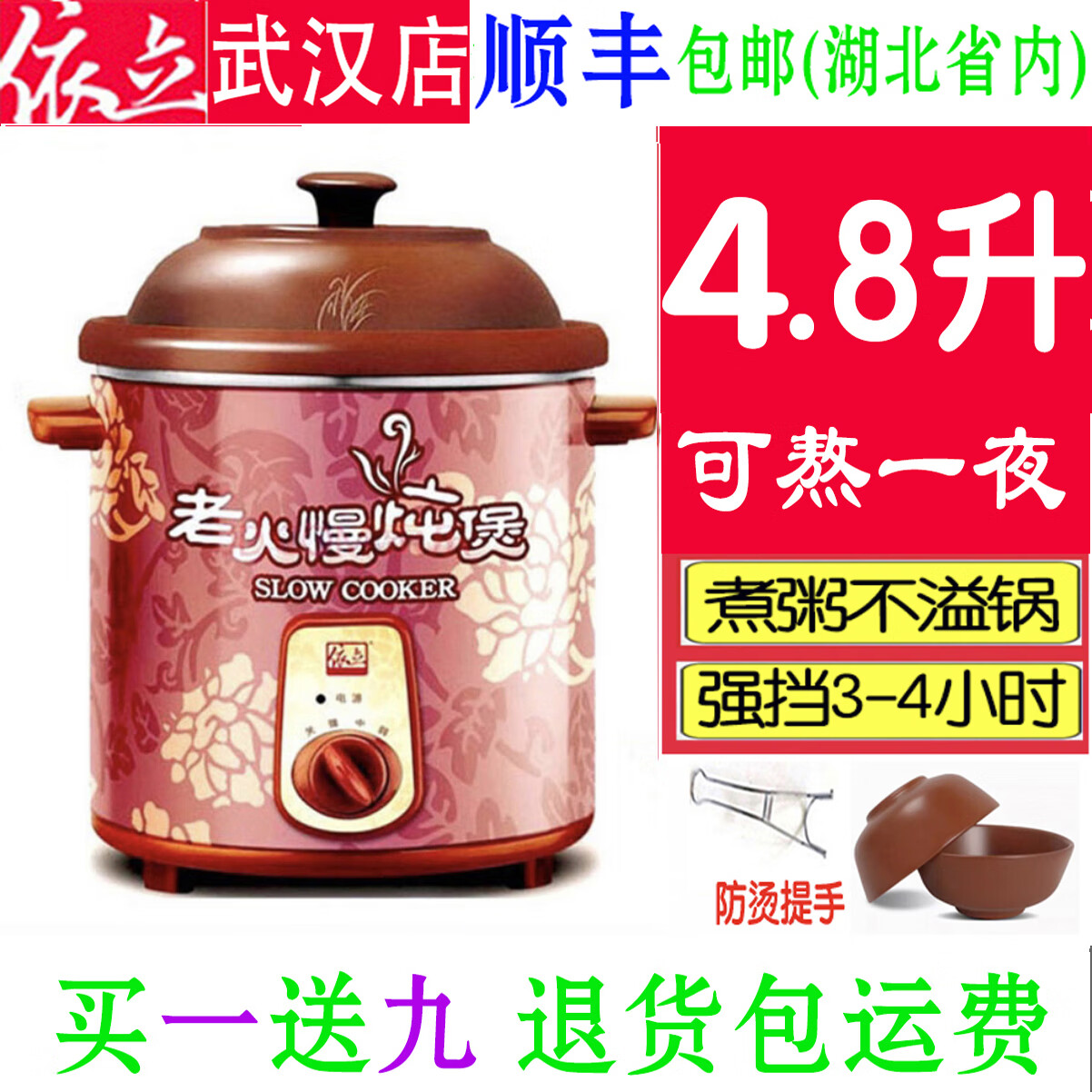 依立紫砂鍋電燉鍋1升3升4.8升6.8升10升慢燉鍋快燉鍋燉粥燉肉可整晚燉 4.8慢燉可熬一夜/強檔3-4時(shí) 4.8L