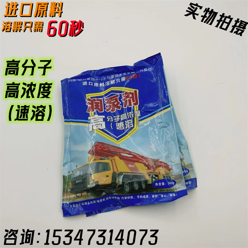 混凝土润管剂泵车润泵剂管道润滑天泵润管剂泵送剂砂浆速溶高浓度 款