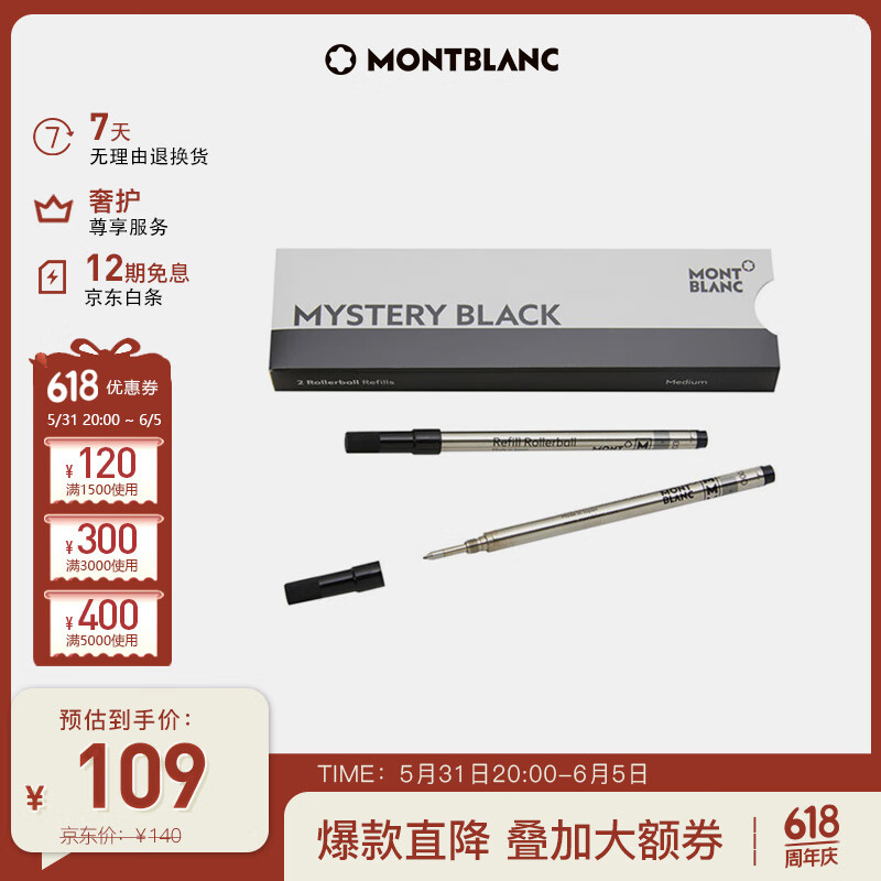 万宝龙MONTBLANC大班系列163签字笔专用黑色笔芯M尖2支装128231【礼物】