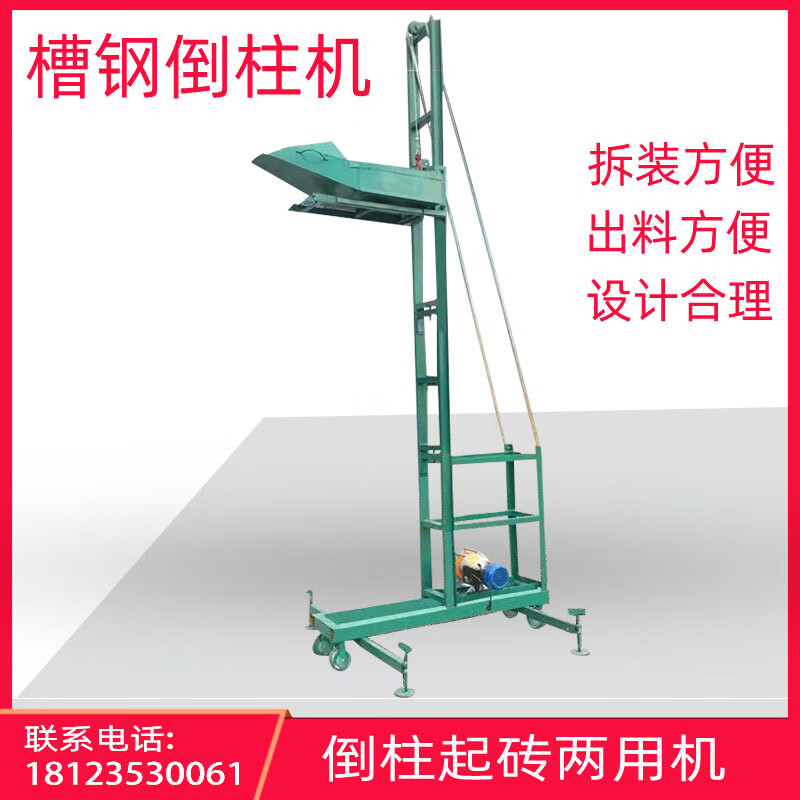 快速220v混凝土倒柱机起砖机砂浆上料机提升机堵柱机上梁机汽泡砖 倒