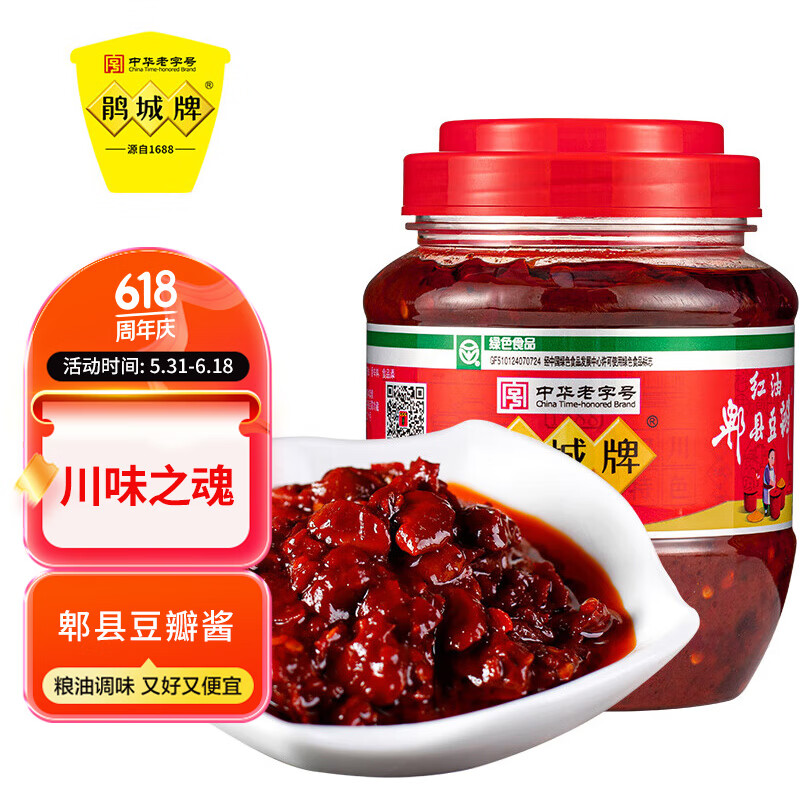 鹃城牌（juanchengpai）酱料豆瓣酱 辣椒酱四川特产红油豆瓣酱500g