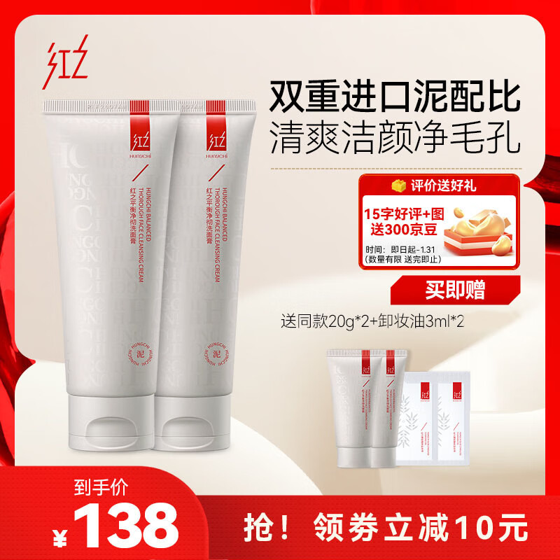 洁面在线历史价格查询|洁面价格比较