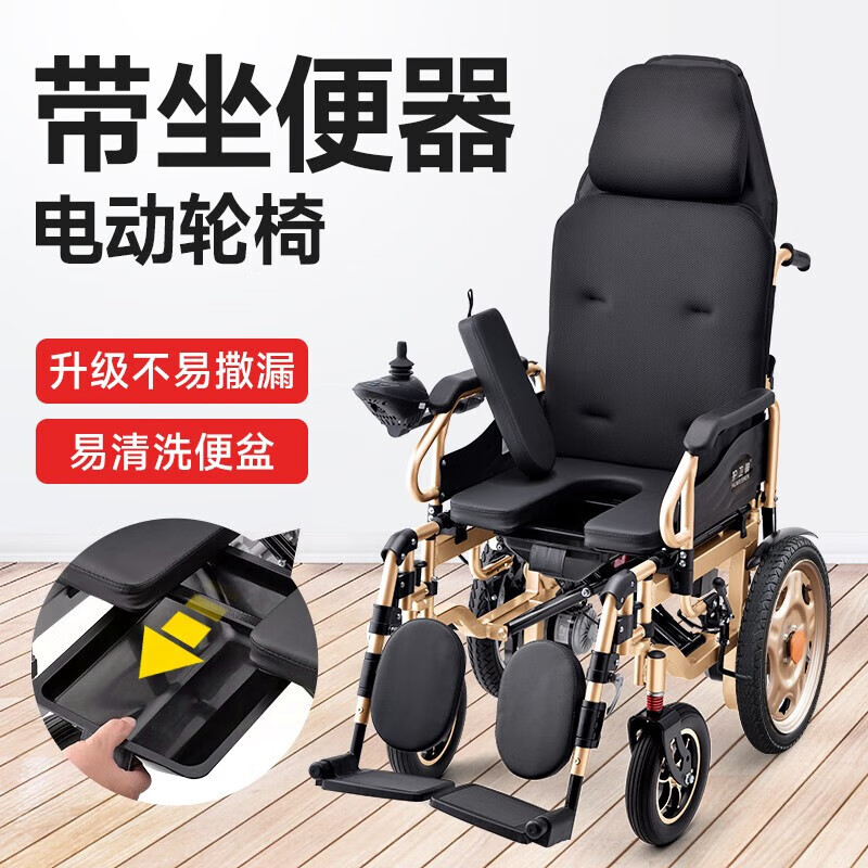 香港护卫神轮椅老人带坐便器电动坐便椅智能全自动代步残疾人瘫痪四轮可躺座椅680 电动可躺款+20安锂电池+续航30公里+头枕
