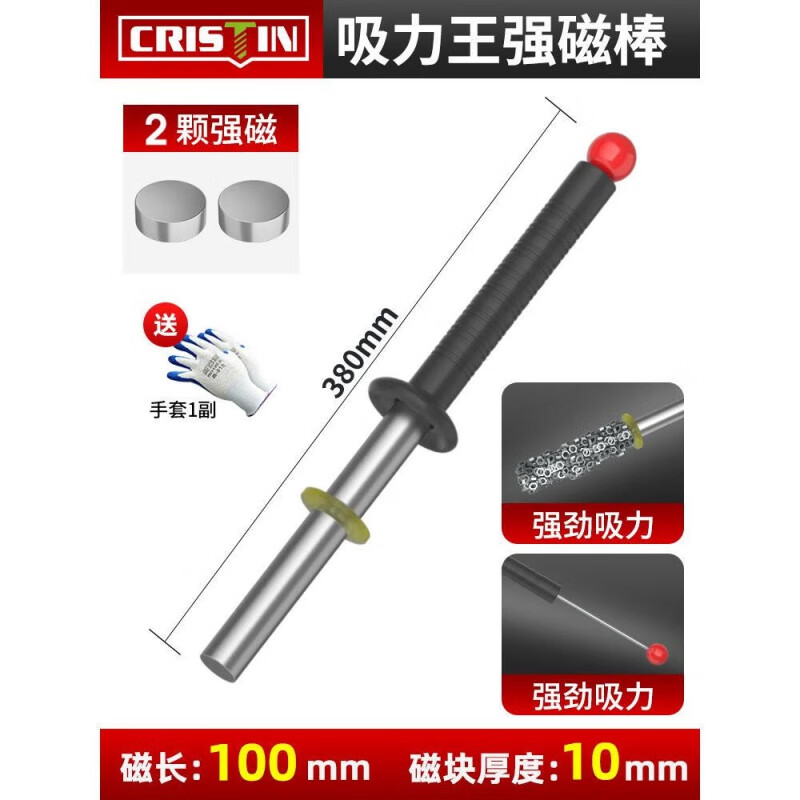 工途（Gongtu）強(qiáng)力強(qiáng)磁棒永磁吸鐵器磁力棒除鐵器滋鐵石吸鐵石鐵屑清理器拾撿器 CRT-吸力王強(qiáng)磁棒380MM2顆強(qiáng)磁
