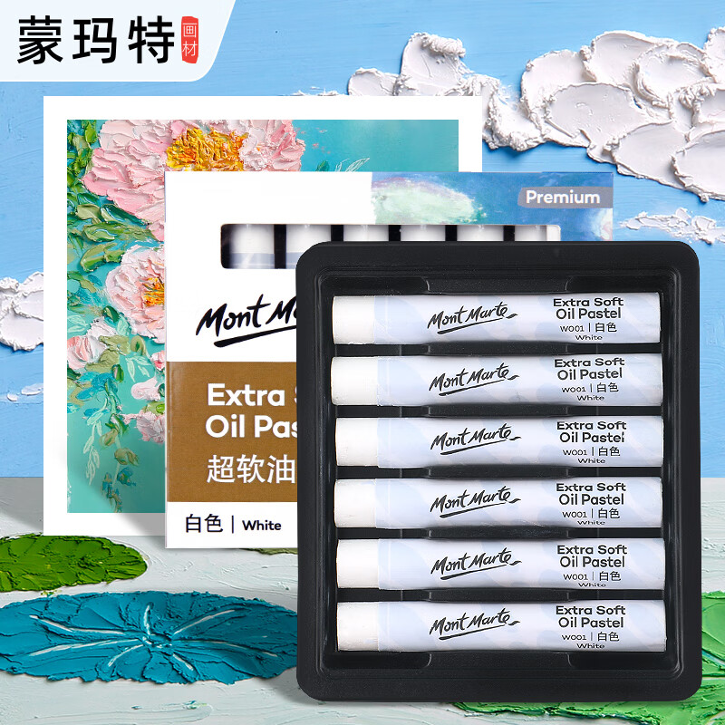 蒙瑪特超軟白色油畫(huà)棒兒童重彩畫(huà)畫(huà)蠟筆套裝繪畫(huà)工具diy畫(huà)筆6支裝MMPT0057CN速寫(xiě)馬克筆繪畫(huà)