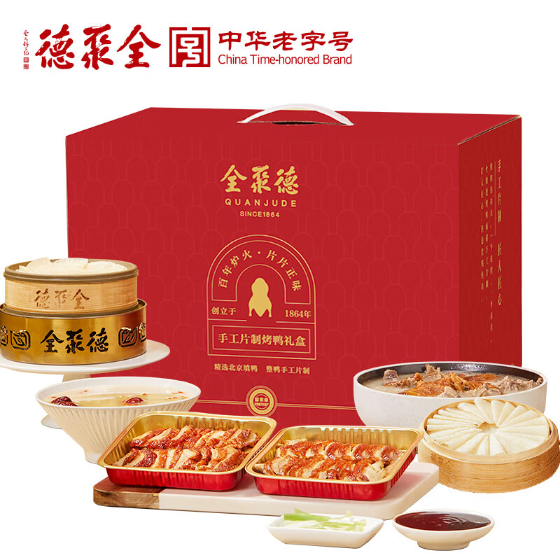 全聚德北京烤鸭 手工片制烤鸭礼盒3000g