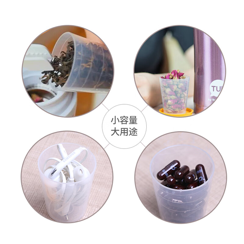 特百惠(tupperware)小精灵55ml小保鲜盒小量杯密封盒分装奶粉小药盒 5