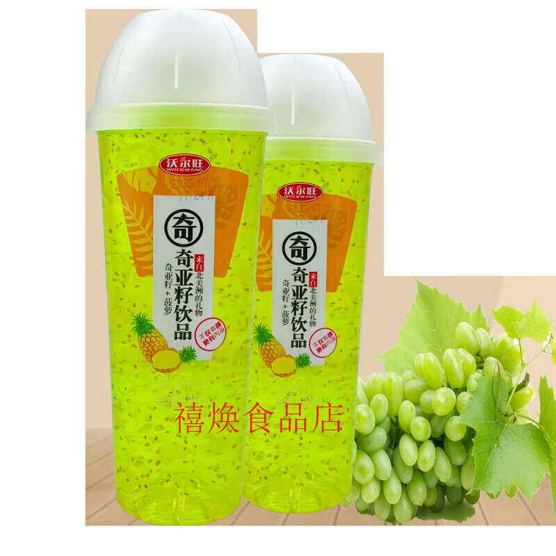沃尔旺网红奇亚籽饮料葡萄黄桃草莓菠萝口味520ml/瓶装奇亚籽饮品 奇