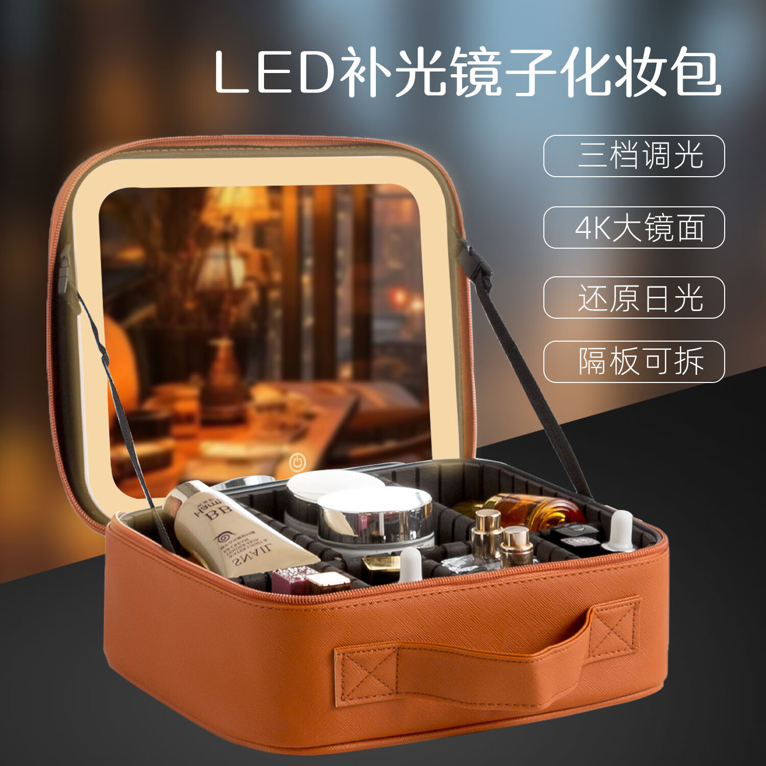 年多多化妆包女2025新款大容量旅行便携LED灯镜子化妆收纳包收纳化妆箱 摩卡棕【LED三档光源镜子可拆卸】
