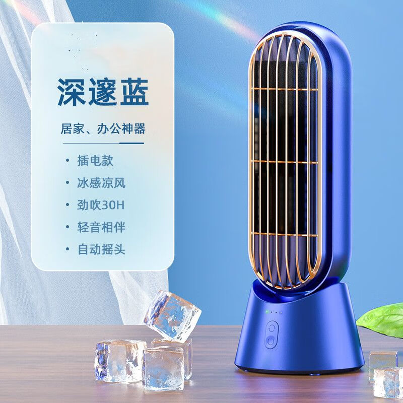 黑科技迷你小空调制冷超办公室桌上usb充电无叶移动室内卧室小型便携