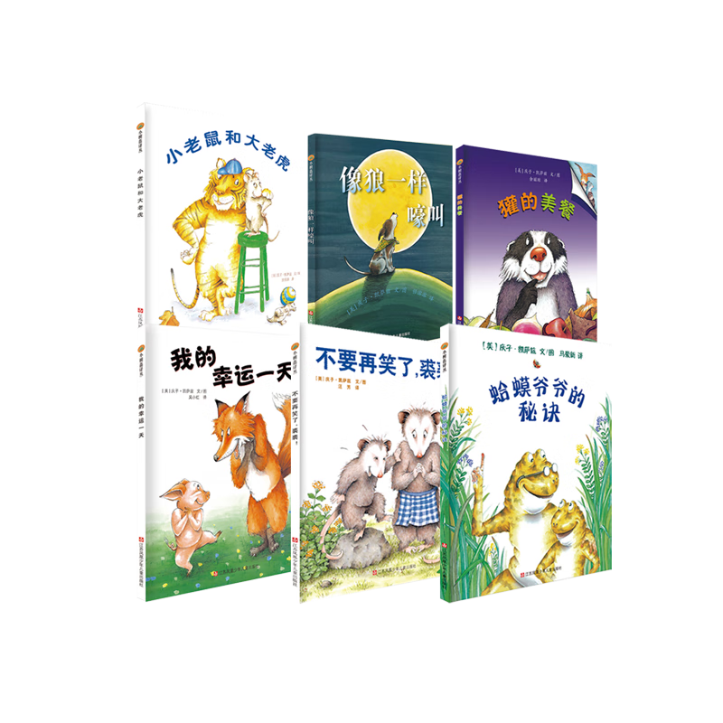 正版庆子·凯萨兹经典绘本(6册)庆子·凯萨兹江苏少儿