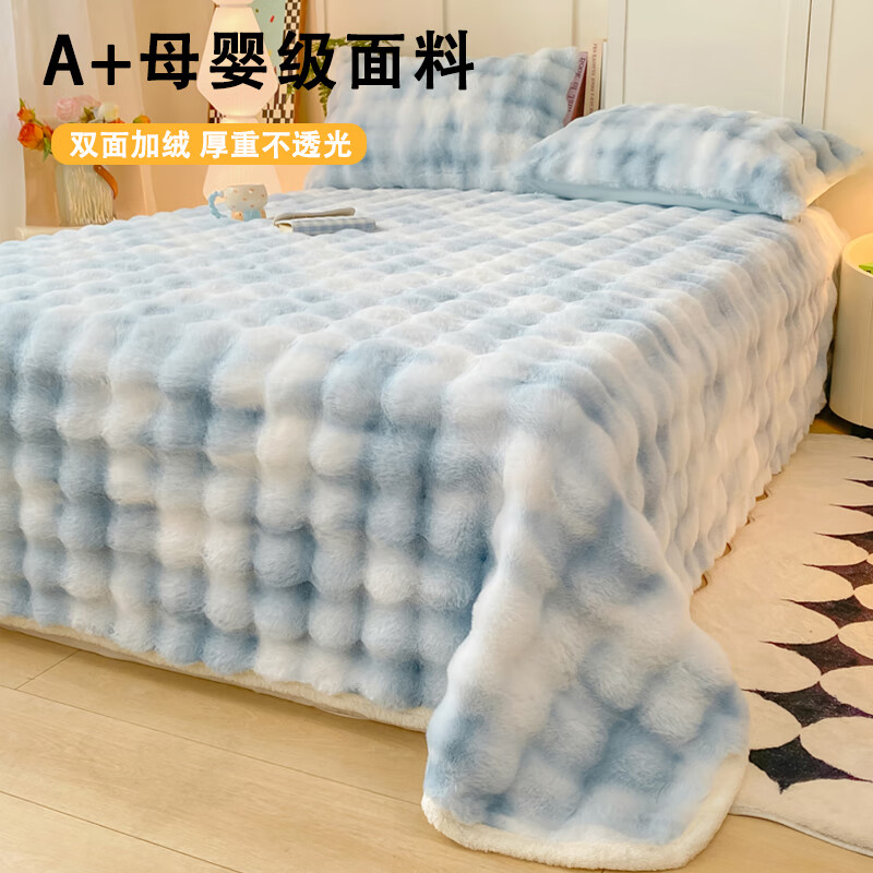 VJEA类牛奶绒床单单件冬季加绒加厚法兰绒珊瑚绒宿舍单人被单兔毛毯 炫彩兔毛绒-清水兰【高克重/不掉毛/不起静电】 1.8m床适用-230*250cm【床单毛毯两用】