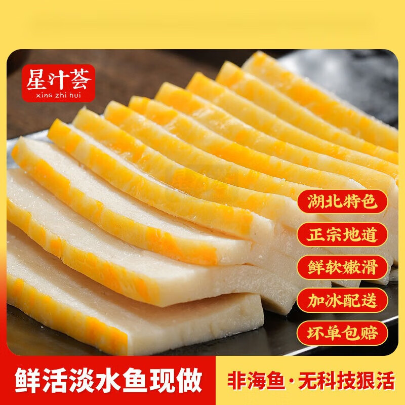 可局星汁荟手工鱼糕湖北地方特色火锅食材赤壁小吃荆州特产鱼饼肉糕 鱼糕2袋(280克*2袋 共560克)