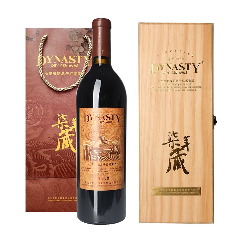 王朝(dynasty)七年藏干红葡萄酒国产红酒葡萄酒750ml单支红酒礼盒装 1