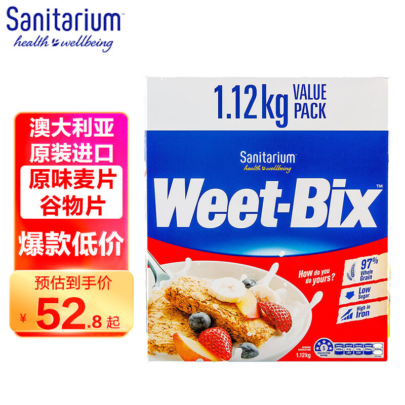 欣善怡（Sanitarium）澳洲进口谷物低脂麦片早餐无糖精配水果燕麦片即食代餐麦脆1.12kg