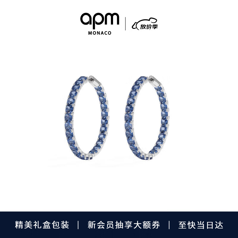 APM Monaco[杨紫同款]大号蓝色方形环状耳环女个性设计感耳饰生日礼物送女友