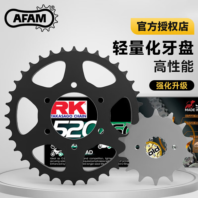 AFAM牙盘适用川崎ZX4R ZX4RR前后链轮大小飞链条三件套恢复动力改装 14齿+48齿(钢)+RK链条520XRE黑金