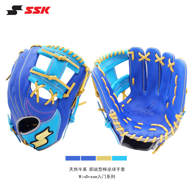 SSK日本W(wǎng)inDream系列即戰(zhàn)型牛皮棒球手套壘球?qū)I(yè)青少年成人入門 海鹽藍 11寸 9-12歲 右投戴左手（右撇子用）