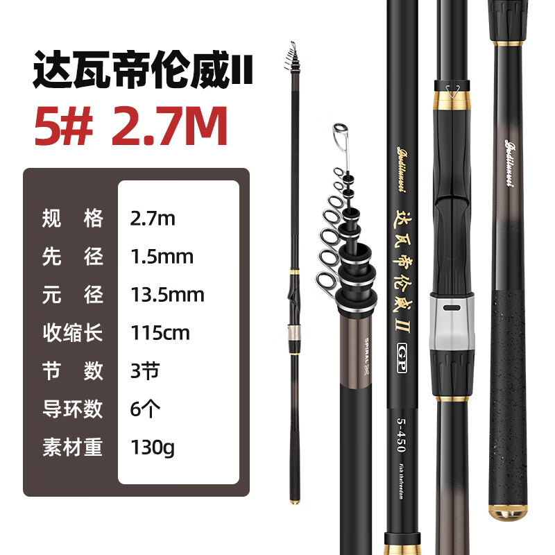 达亿瓦新款矶竿矶钓竿碳素超硬超轻长节远投滑漂专用大导环钓鱼竿矶杆 2.7m 【5H超硬调】单竿+实心竿稍 【远投滑漂】