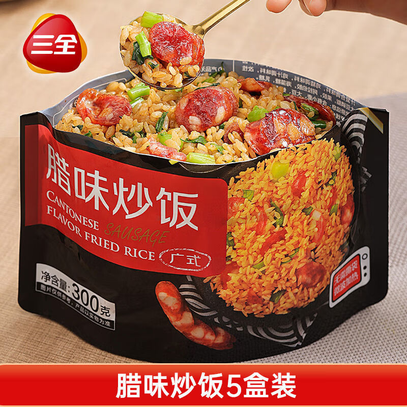三全小金粒自熱速食蓋澆飯揚州炒飯半成品懶人微波爐方便炒飯 微波爐加熱炒飯 臘味炒飯-5盒裝