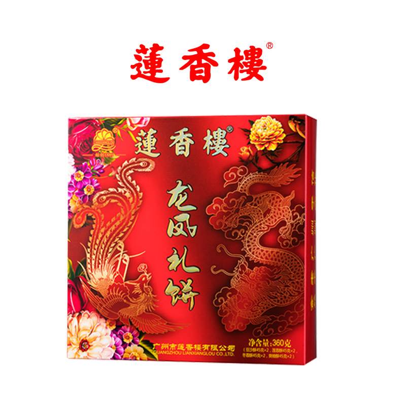 龙凤礼饼360g老广州特产广东特产小吃休闲零食喜庆酥饼 龙凤礼饼