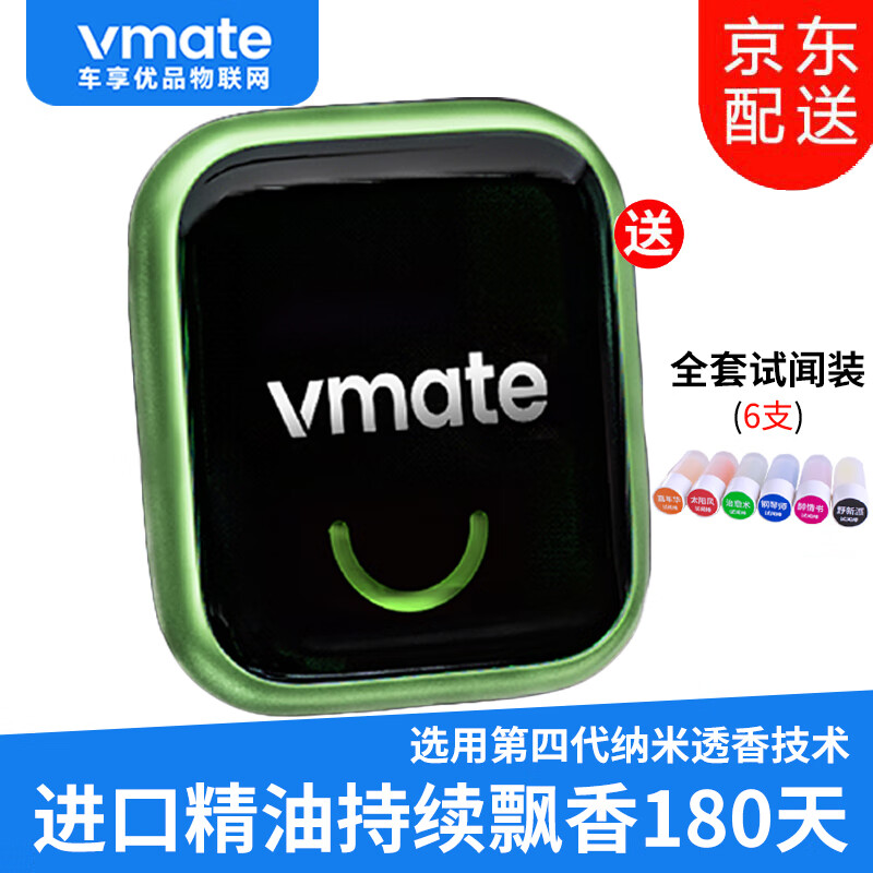 VMATE車享優(yōu)品車載香水出風口香水 汽車內(nèi)吹風口專用香薰 汽車香氛精油 常規(guī)款-治愈術-中香