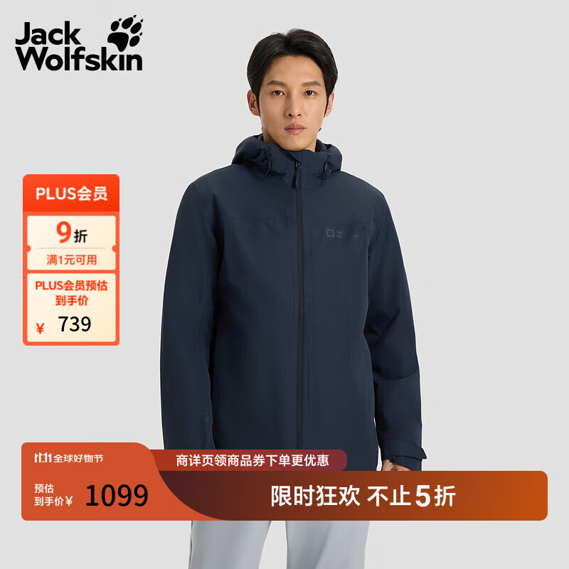 Jack Wolfskin德国狼爪秋冬户外男士防风防水透气抓绒冲锋衣三合一外套1115311 宝蓝色/1010 S