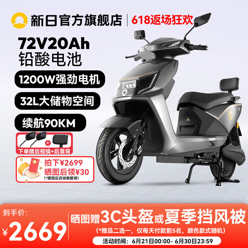 新日（Sunra）72V20Ah长续航电动车铅酸电池电动车摩托车日常通勤男电摩电瓶车 战舰灰