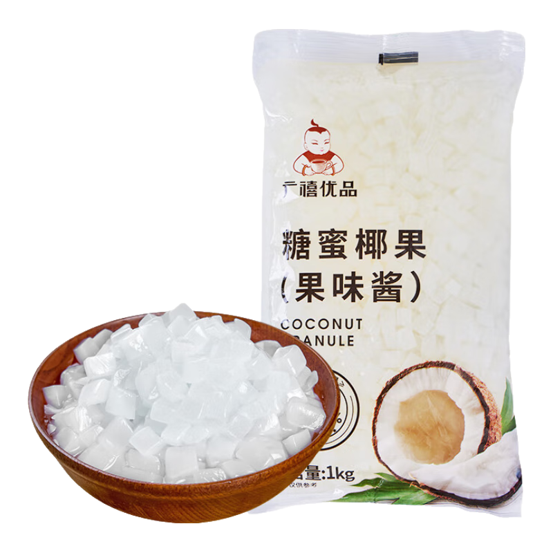 廣禧優(yōu)品椰果粒1kg 椰果肉果凍布丁DIY甜品珍珠奶茶烘焙原料專(zhuān)用