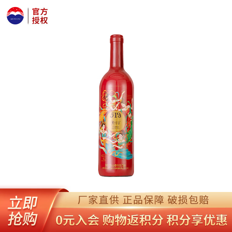 茅台519干红葡萄酒 赤霞珠红酒 750ml 1瓶