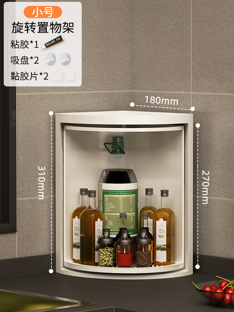 登顶旋转置物架厨房专用可旋转置物架转角360度调味料调料调料品壁挂