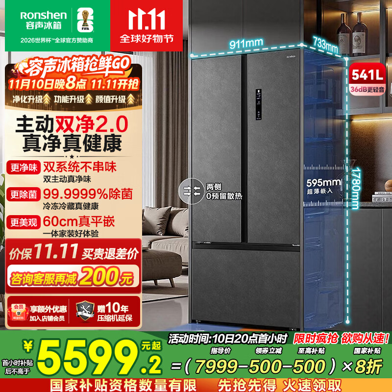 ����541��������˫ϵͳ��ʽ����T����Ƕ��ʽ����һ����Ч���ñ��� BCD-541P50FZLAK��